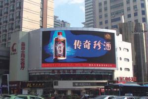 China Outdoor Advertising Led Board supplier